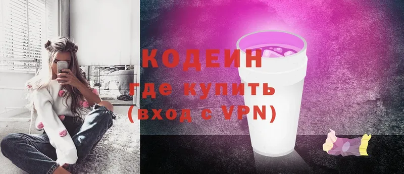 Codein Purple Drank  гидра зеркало  Тара 